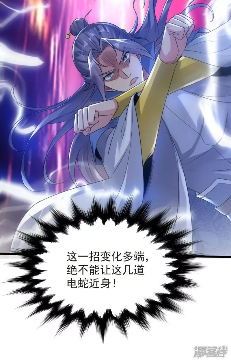完美至尊,第63话 放开手脚打一场,第14张